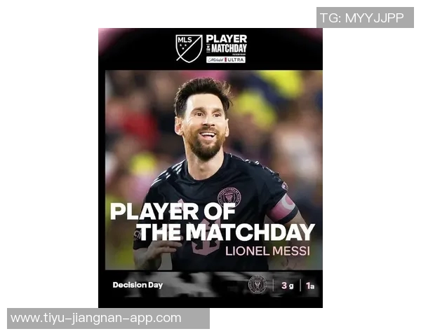 麦卡强调梅西在迈阿密夺冠中的关键作用呼吁保持最佳状态 麦卡强调梅西在迈阿密夺冠中的关键作用呼吁保持最佳状态