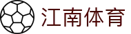 江南体育-江南体育官方网站-JIANGNANSPORTS
